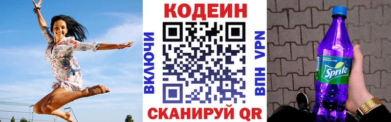 где можно купить наркотик  Опочка  Codein напиток Lean (лин) 