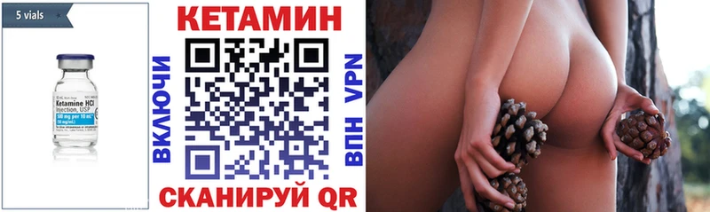 где купить   Опочка  Кетамин VHQ 