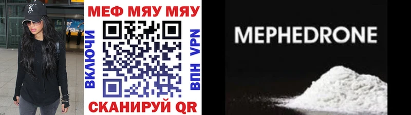МЯУ-МЯУ кристаллы  Опочка 