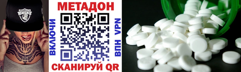 Метадон methadone маркетплейс формула Опочка где купить наркоту